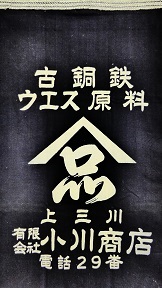 小川商店ロゴ